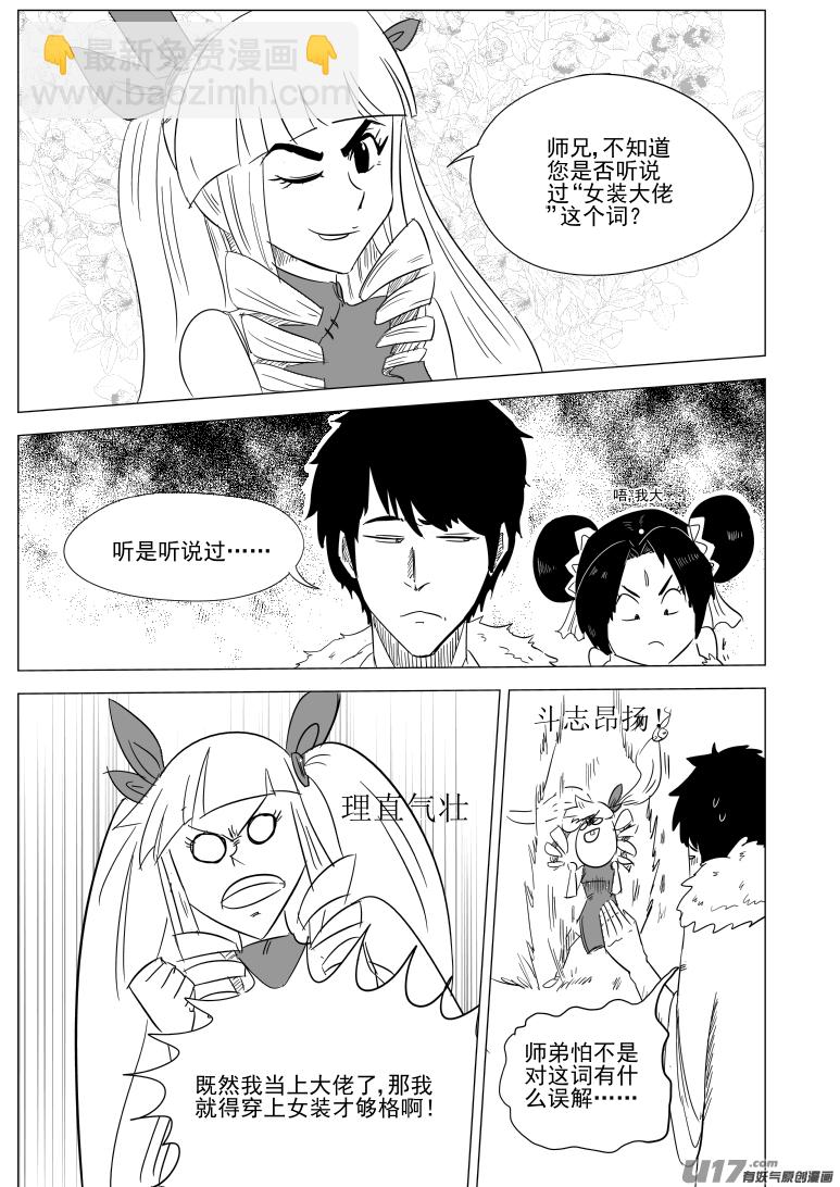 1028 封神篇6