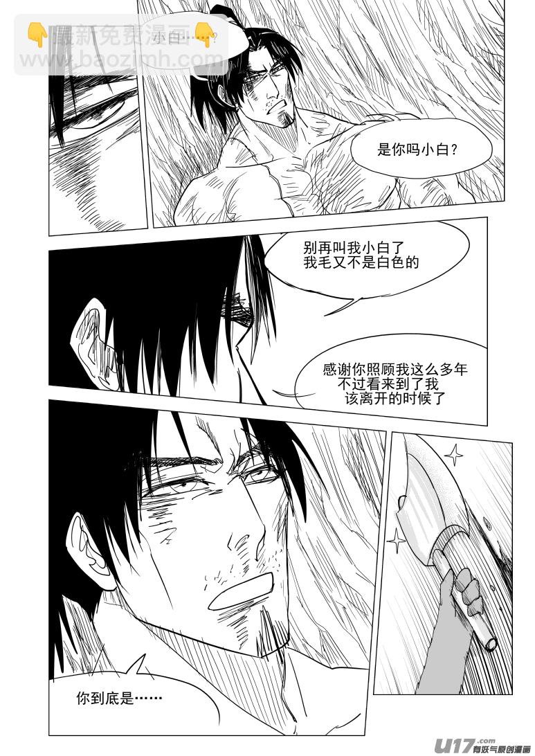 10007 大侠篇11