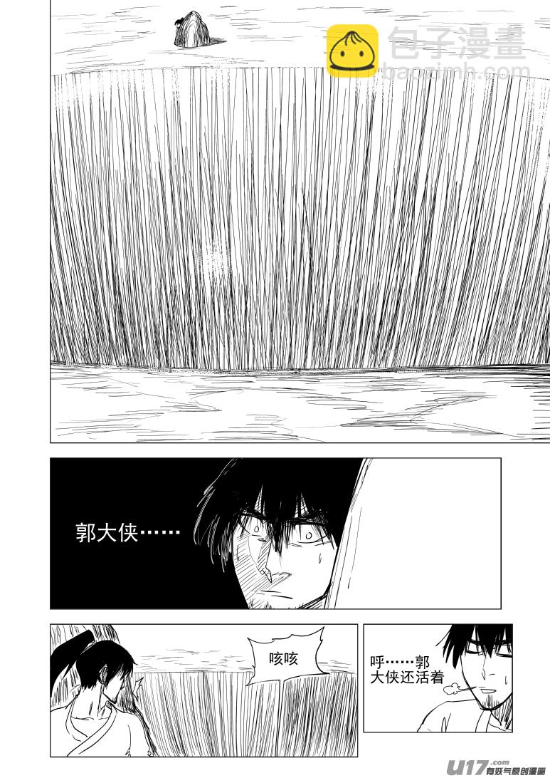 10007 大侠篇3