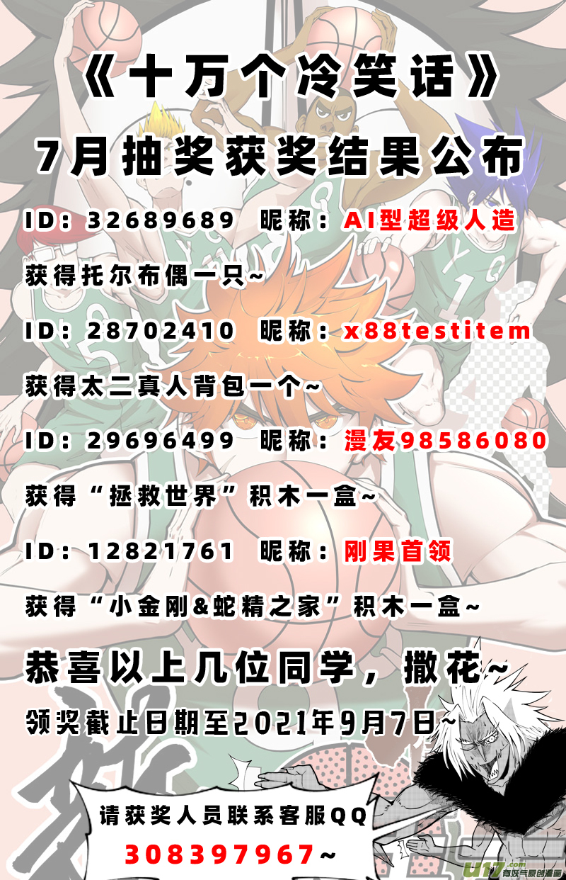 100057 新篮11