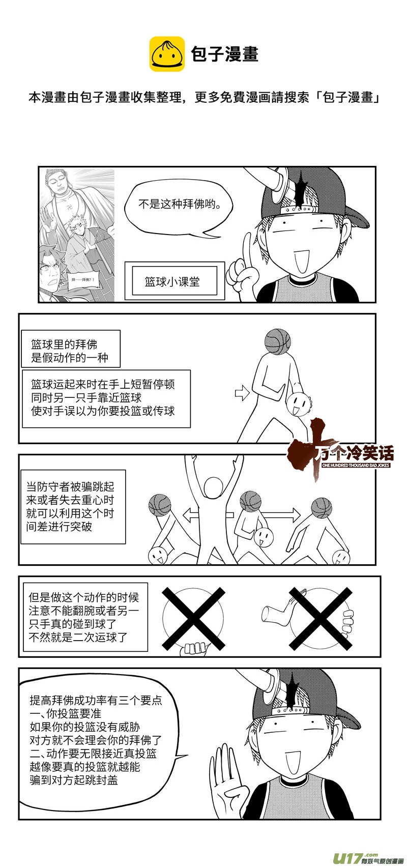 100061 新篮0