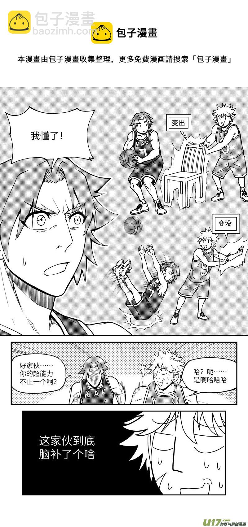 100061 新篮8