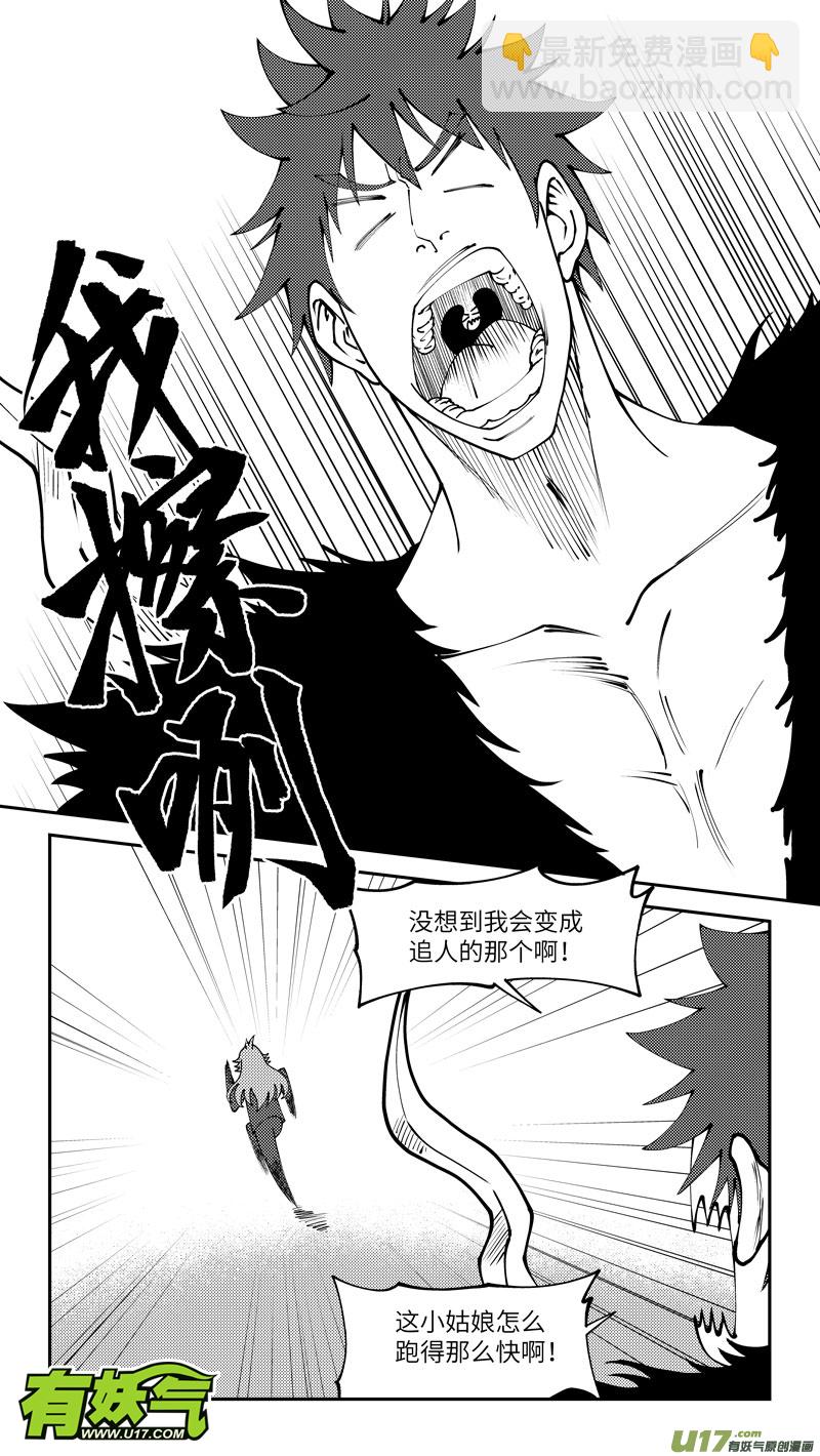 90012 驱魔1