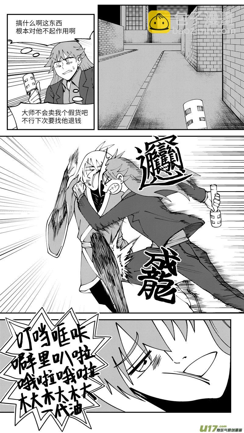 90012 驱魔2