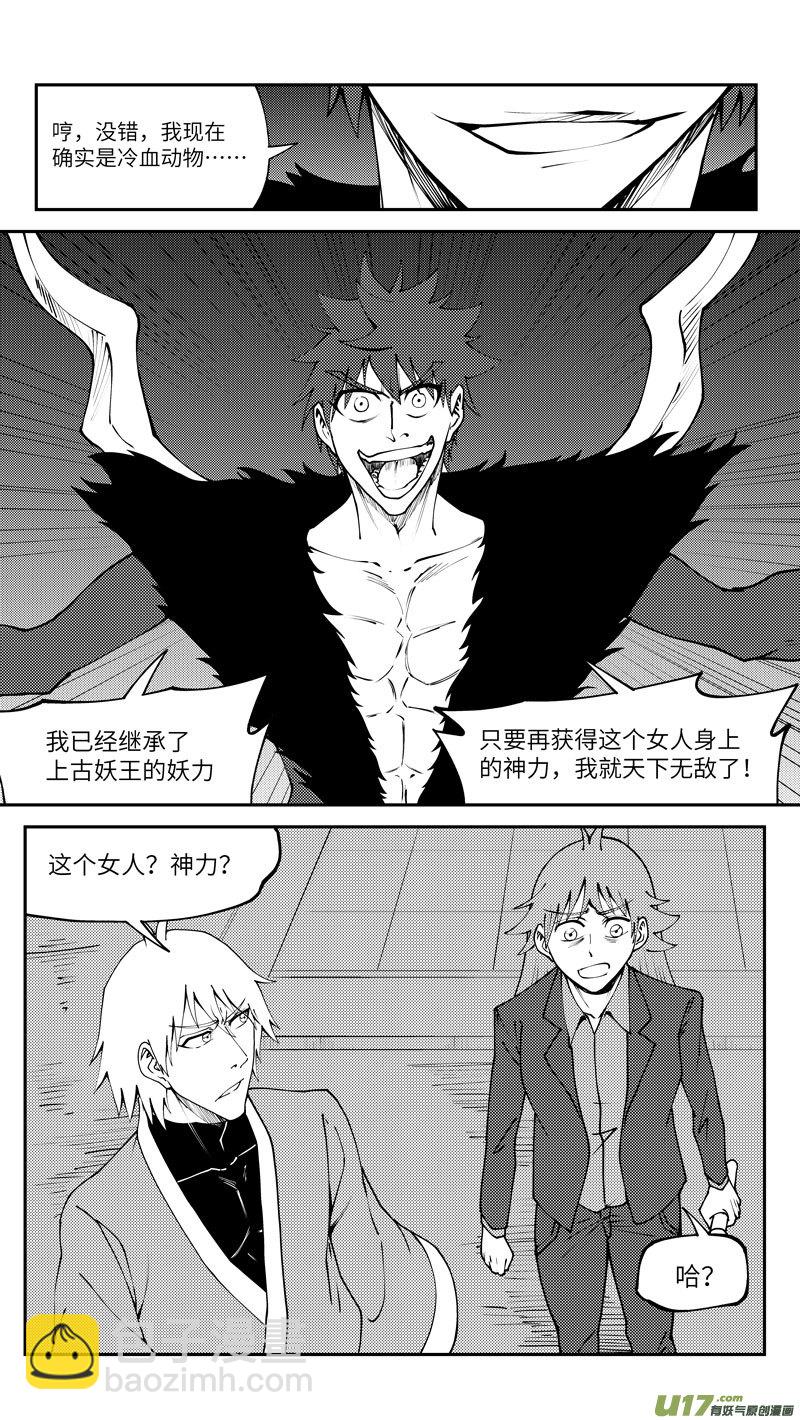 90012 驱魔9