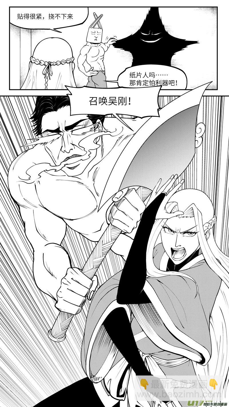 99022 驱魔9