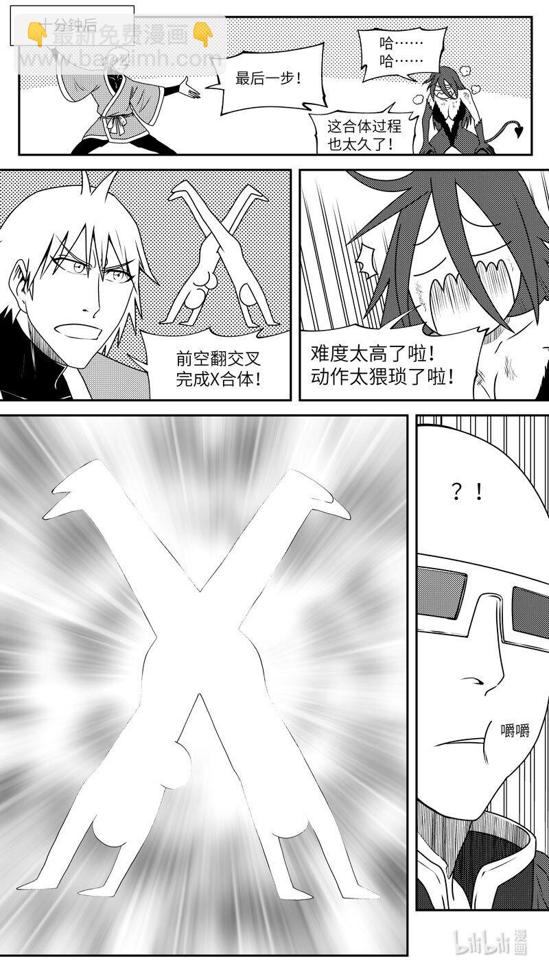 99050 驱魔4
