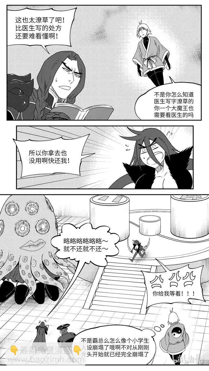99059 驱魔3