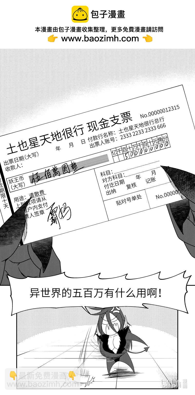 99068 驱魔1