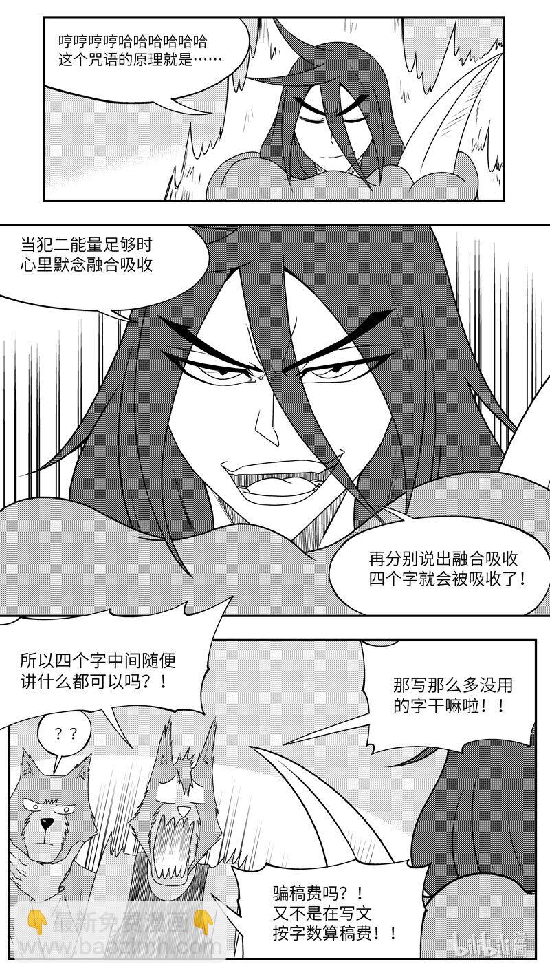 99081 驱魔3