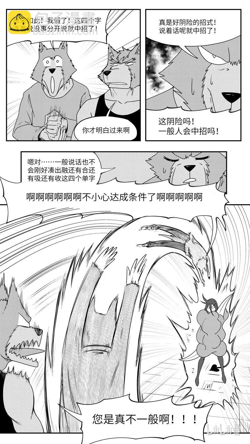 99081 驱魔4