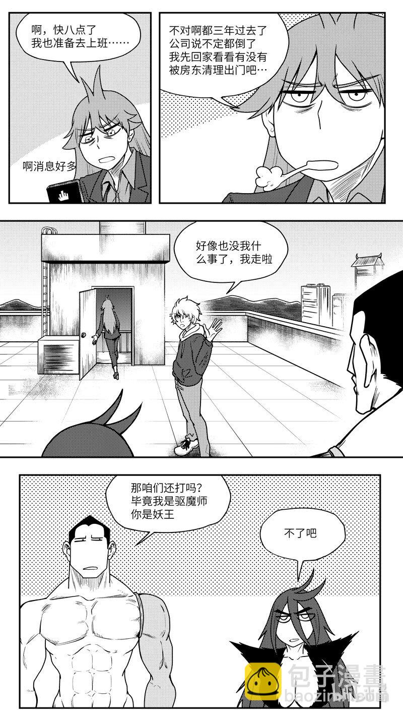 99103 驱魔3