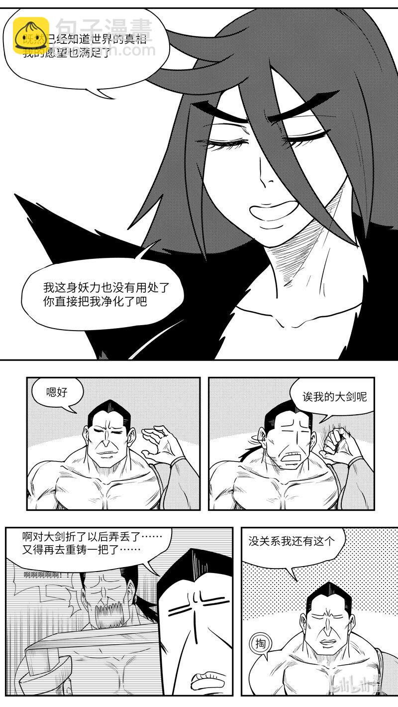 99103 驱魔4
