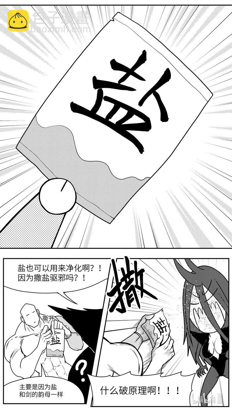 99103 驱魔5