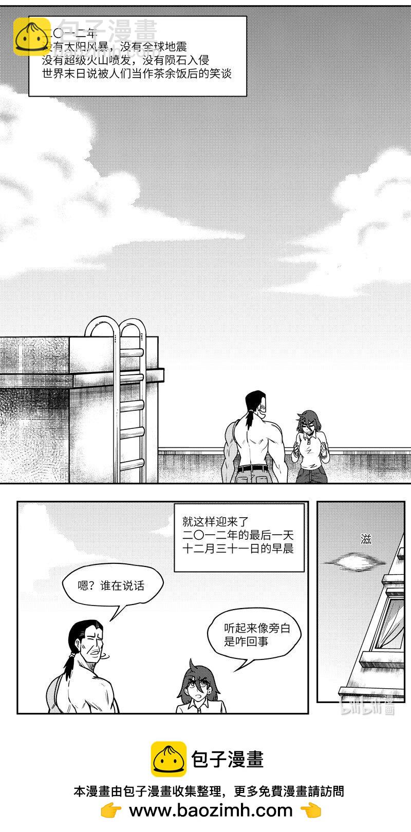 99103 驱魔9