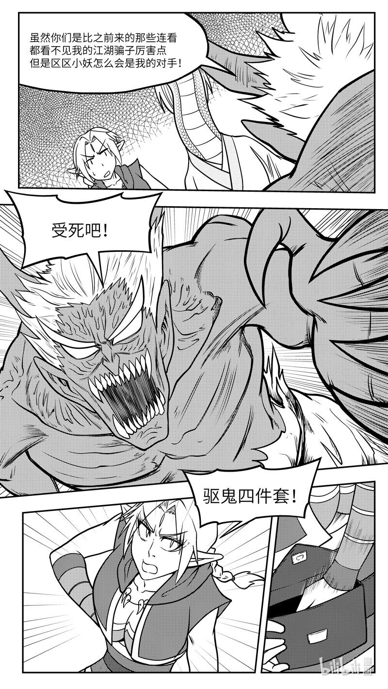 -9975 史前篇3