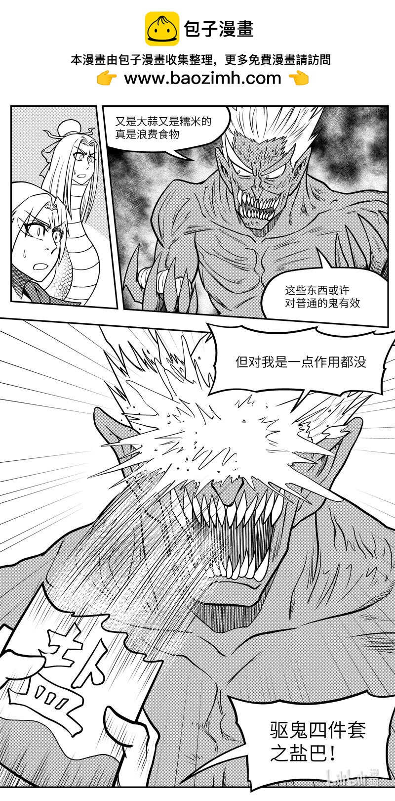 -9975 史前篇6