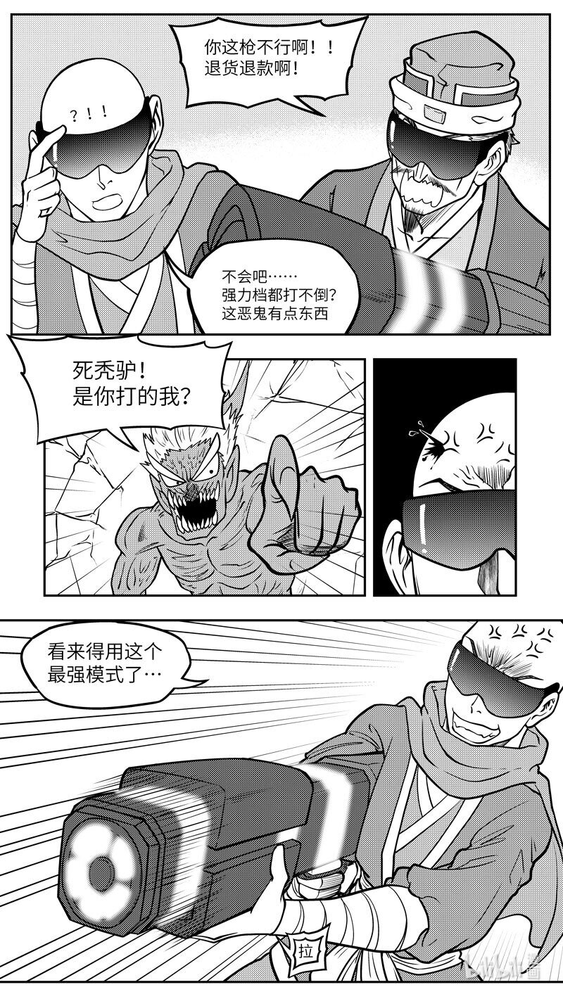 -9971 史前篇7