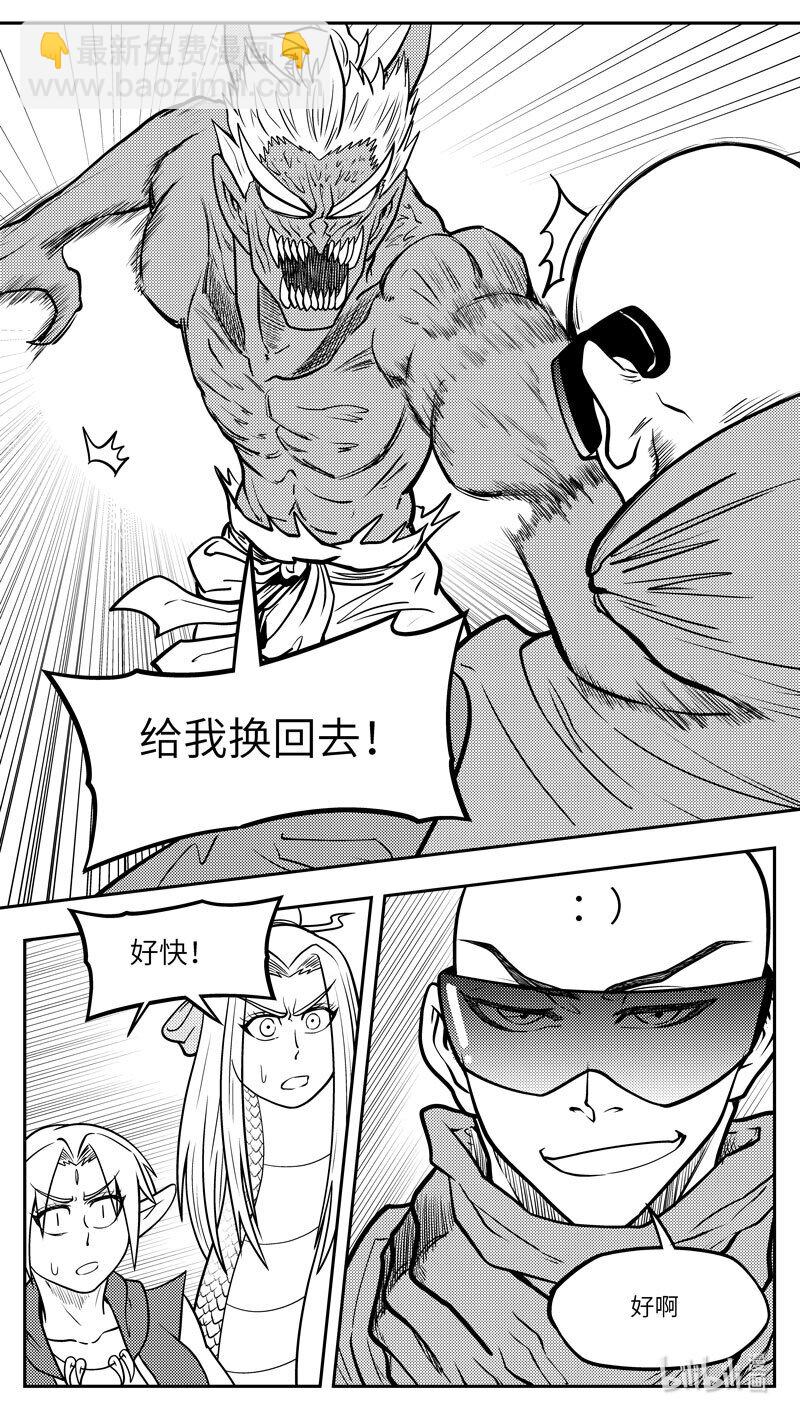 -9970 史前篇7
