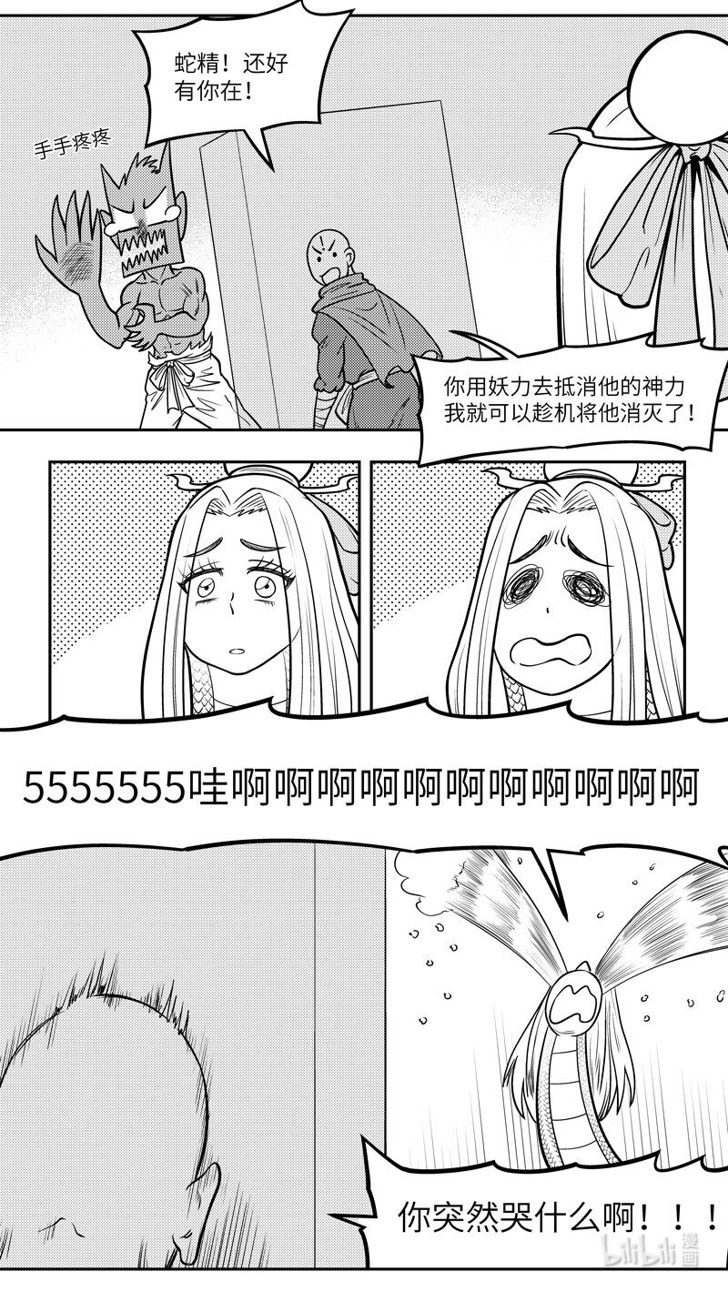 -9968 史前篇3