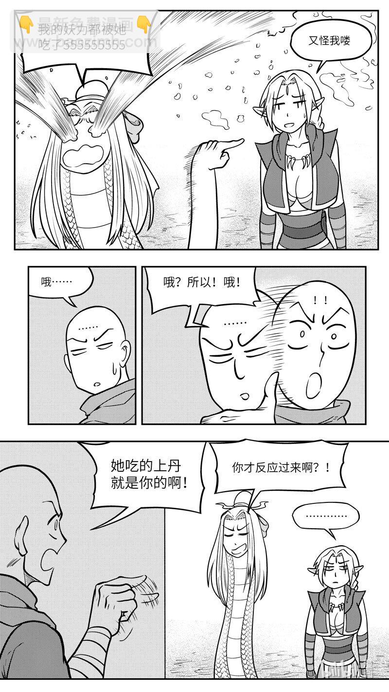 -9968 史前篇4