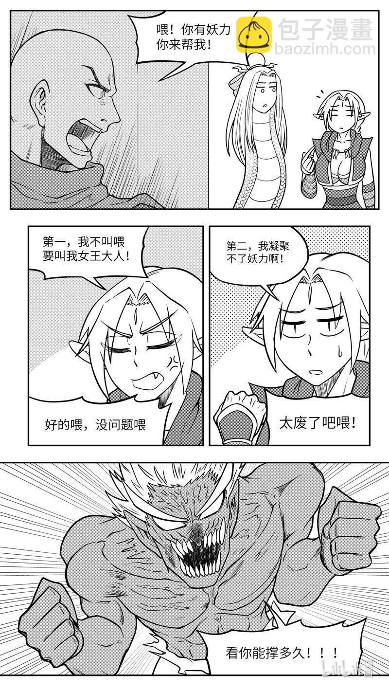 -9968 史前篇6