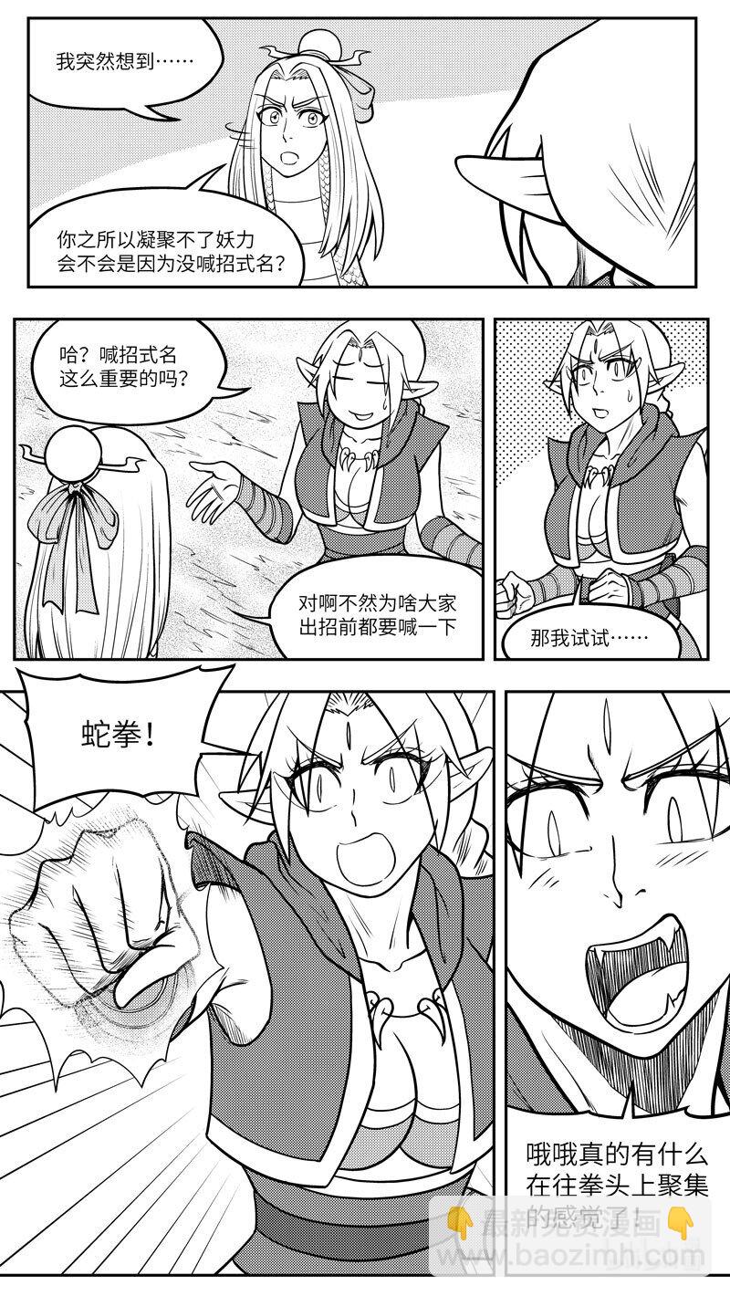 -9968 史前篇8