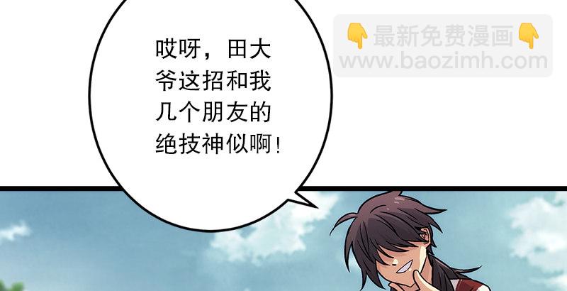 第二话 洞中掌门135