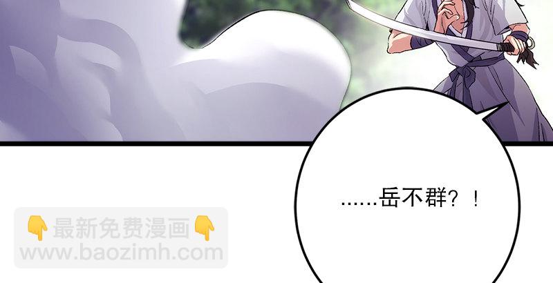 第二话 洞中掌门28