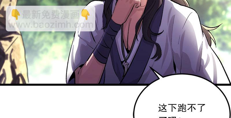 第二话 洞中掌门3