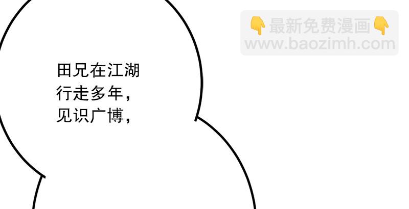 第四话 天松道人的正义一剑118