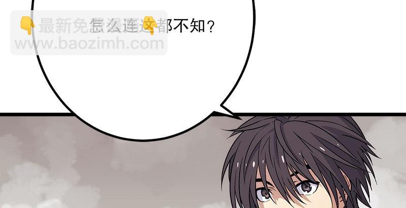 第四话 天松道人的正义一剑119