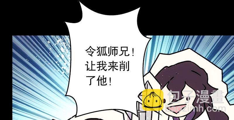 第九话 恶贼令狐冲（上）115