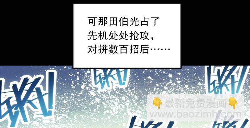 第九话 恶贼令狐冲（上）118