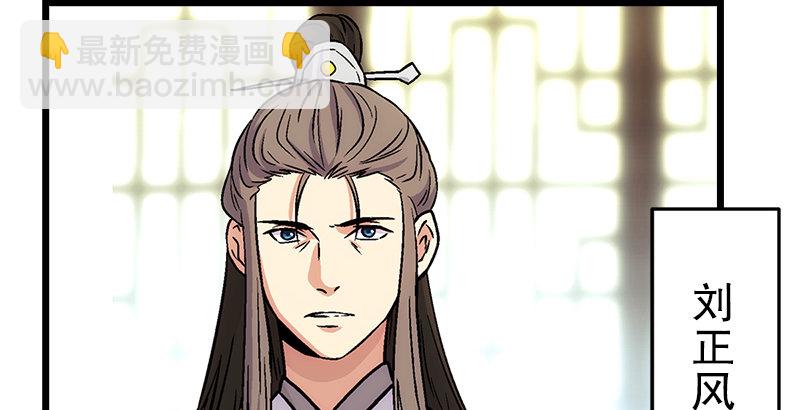 第九话 恶贼令狐冲（上）12