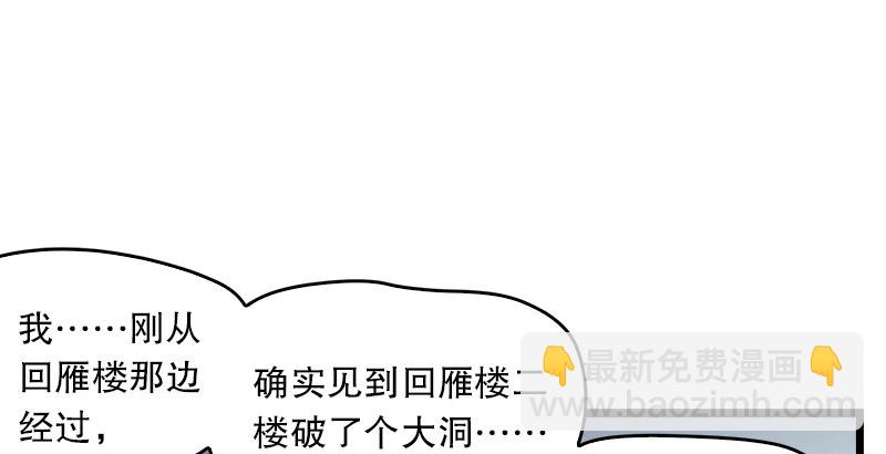 第九话 恶贼令狐冲（上）136