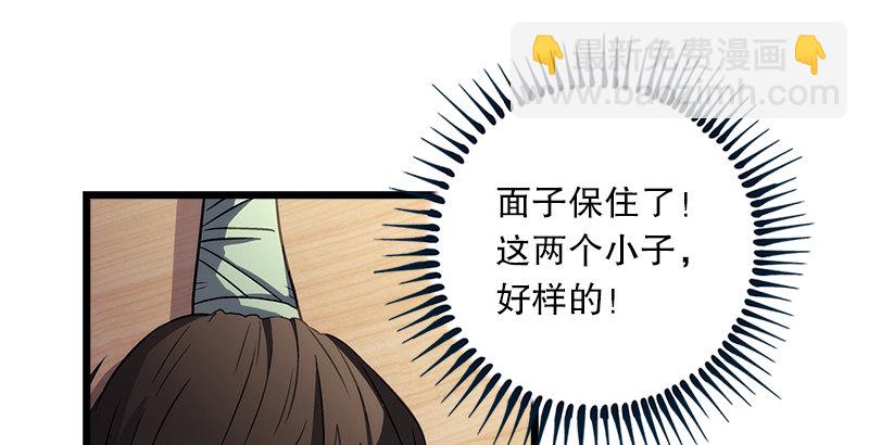 第九话 恶贼令狐冲（上）145
