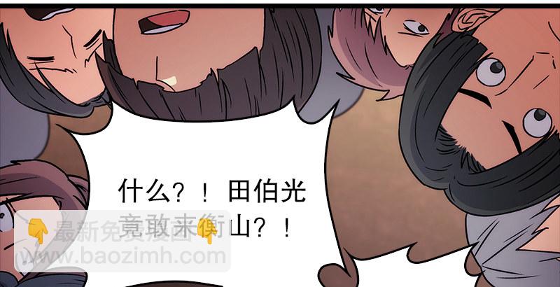 第九话 恶贼令狐冲（上）2