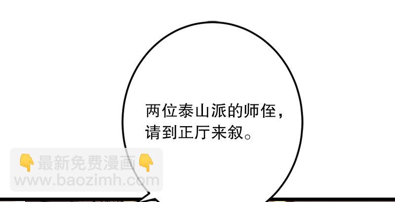 第九话 恶贼令狐冲（上）27