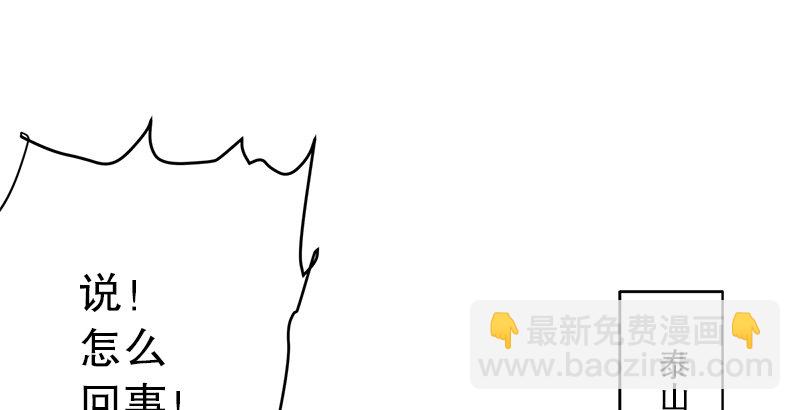 第九话 恶贼令狐冲（上）37