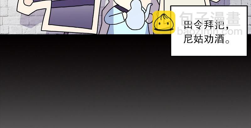 第九话 恶贼令狐冲（上）61