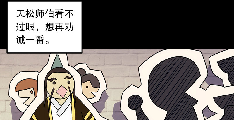第九话 恶贼令狐冲（上）82