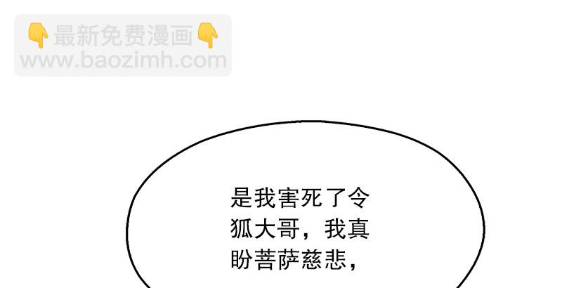 第十九话 主角才不会死！166
