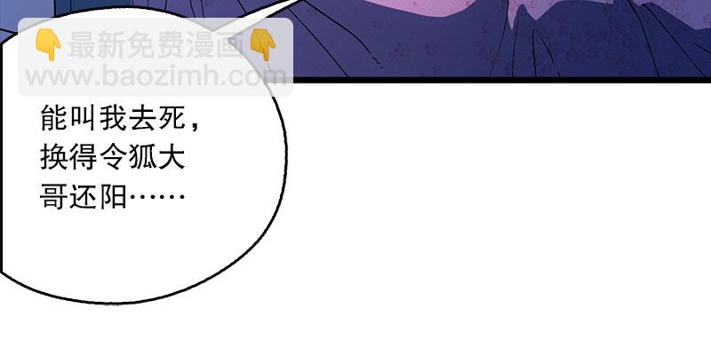 第十九话 主角才不会死！168