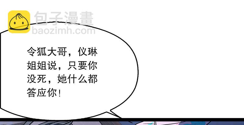 第十九话 主角才不会死！178