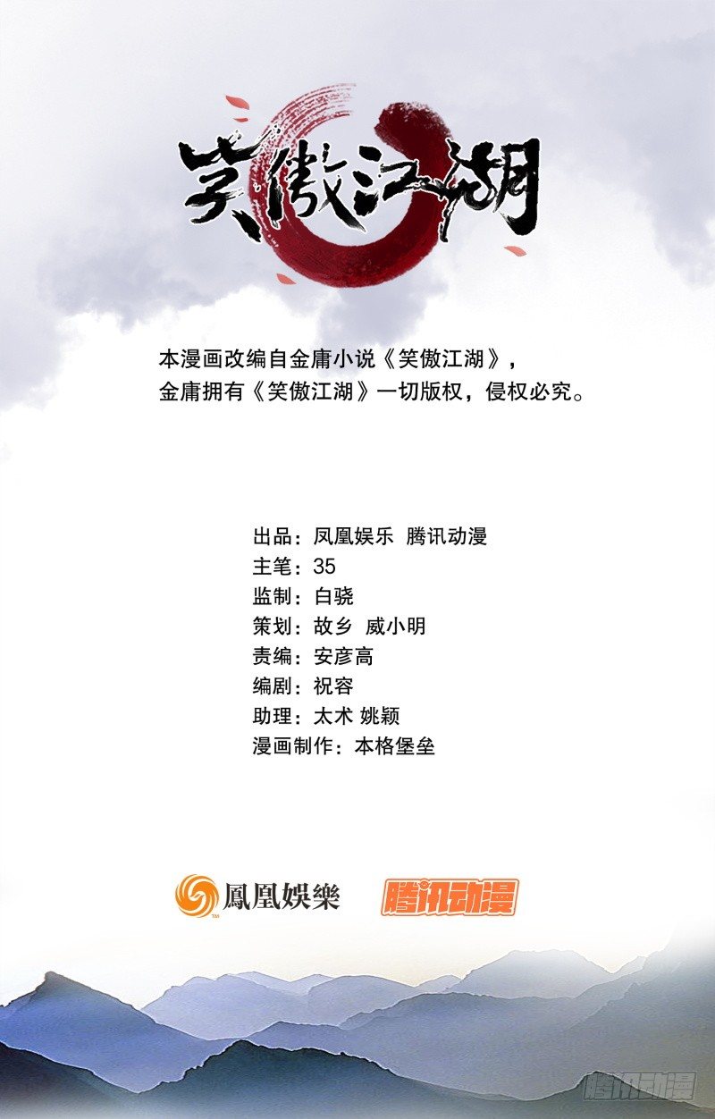 第二十四话 拜师！0