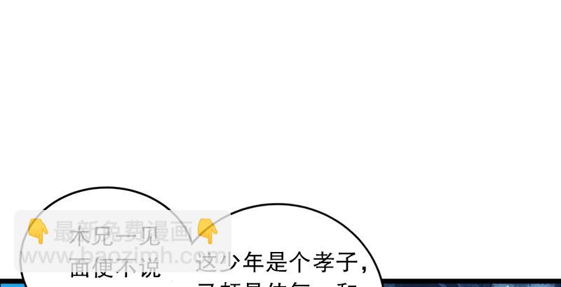 第二十四话 拜师！1