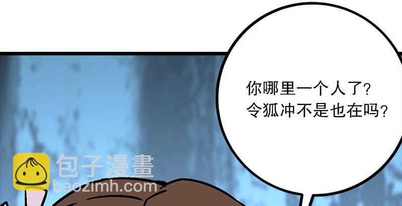 第二十四话 拜师！108