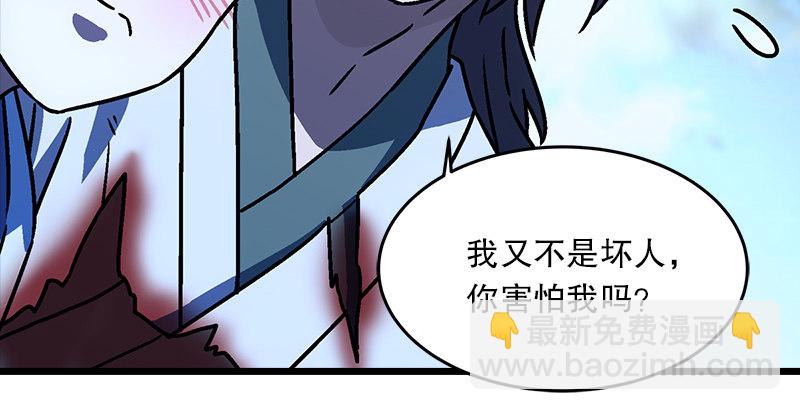 第二十四话 拜师！113