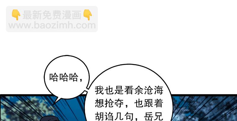 第二十四话 拜师！14